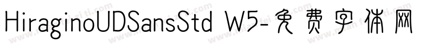 HiraginoUDSansStd W5字体转换